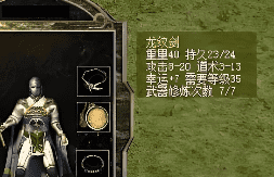 热血传奇