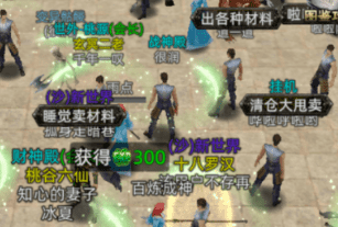 新开传奇
