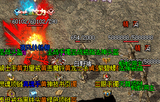 新开传奇