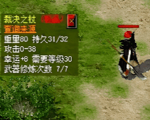 微变传奇