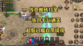 新开传奇sf