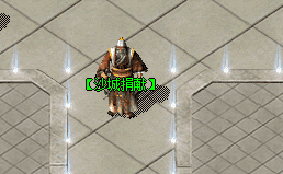 新开传奇 新开传奇