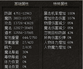 新开传奇 新开传奇