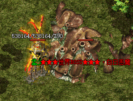 新开传奇私服