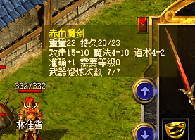 热血传奇战士最新传奇